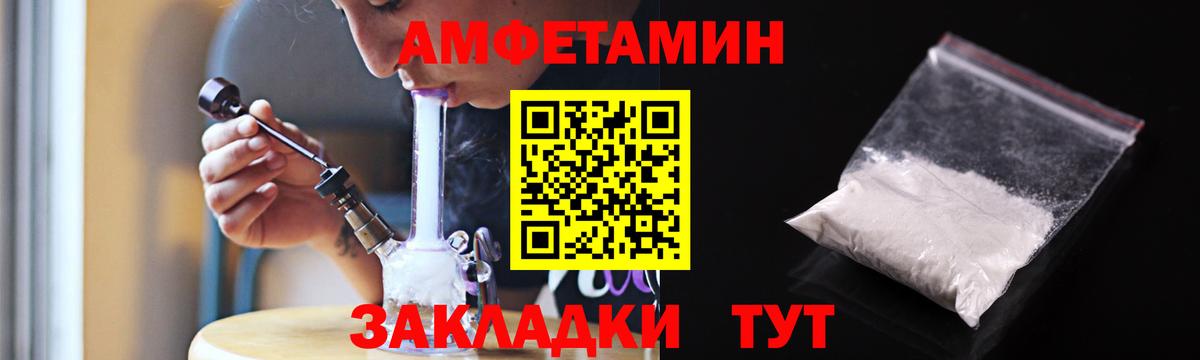 АМФЕТАМИН 98%  Вход с VPN  АМФ  АМФ  Юрга 
