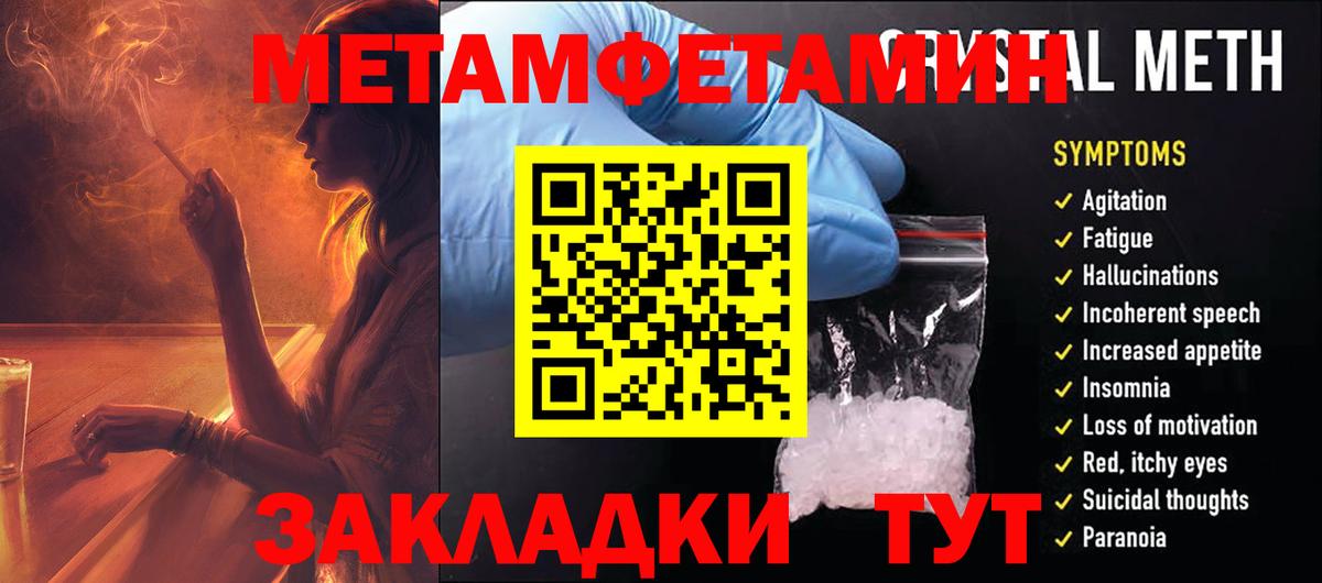 АМФЕТАМИН 97% Юрга