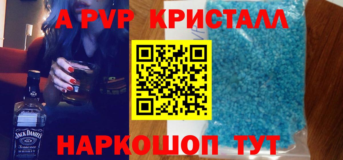 Альфа ПВП СК КРИС  Вход с VPN  Юрга 