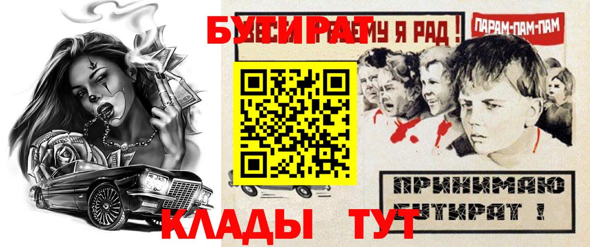 Бутират оксибутират Юрга