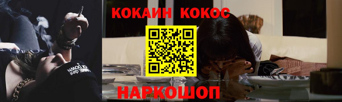 Юрга  Cocaine 99%  Вход с VPN 