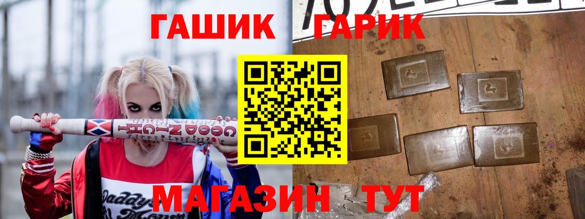 где продают   ГАШ Premium  Юрга  Вход с VPN  Гашиш ice o lator 