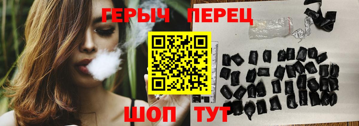 Героин VHQ Юрга