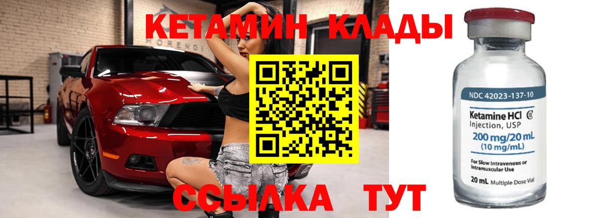 Юрга  Кетамин VHQ  OMG сайт  Вход с VPN 