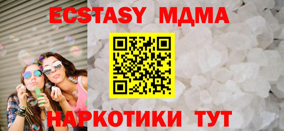 Юрга  МДМА VHQ  Вход с VPN  МДМА  МДМА crystal 