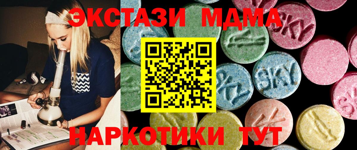 MDMA VHQ Юрга