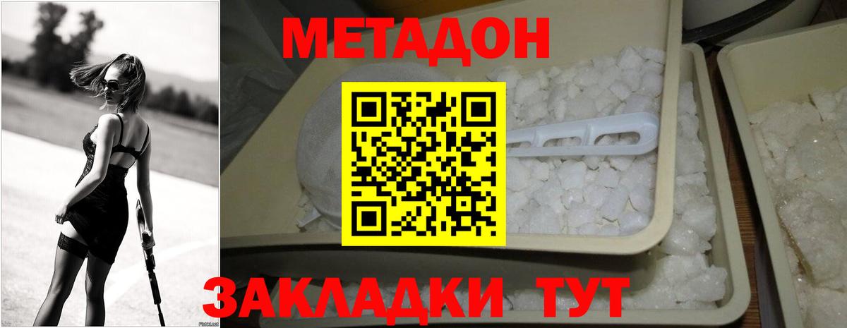 Метадон мёд  Вход с VPN  блэк спрут   Метадон белоснежный  Юрга 