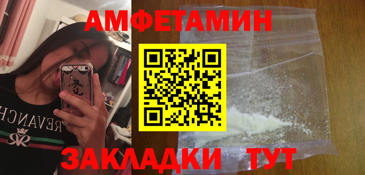 Юрга  Метамфетамин винт  Вход с VPN 