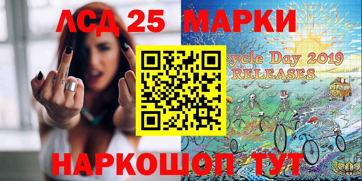 Марки 25I-NBOMe 1,8мг Юрга