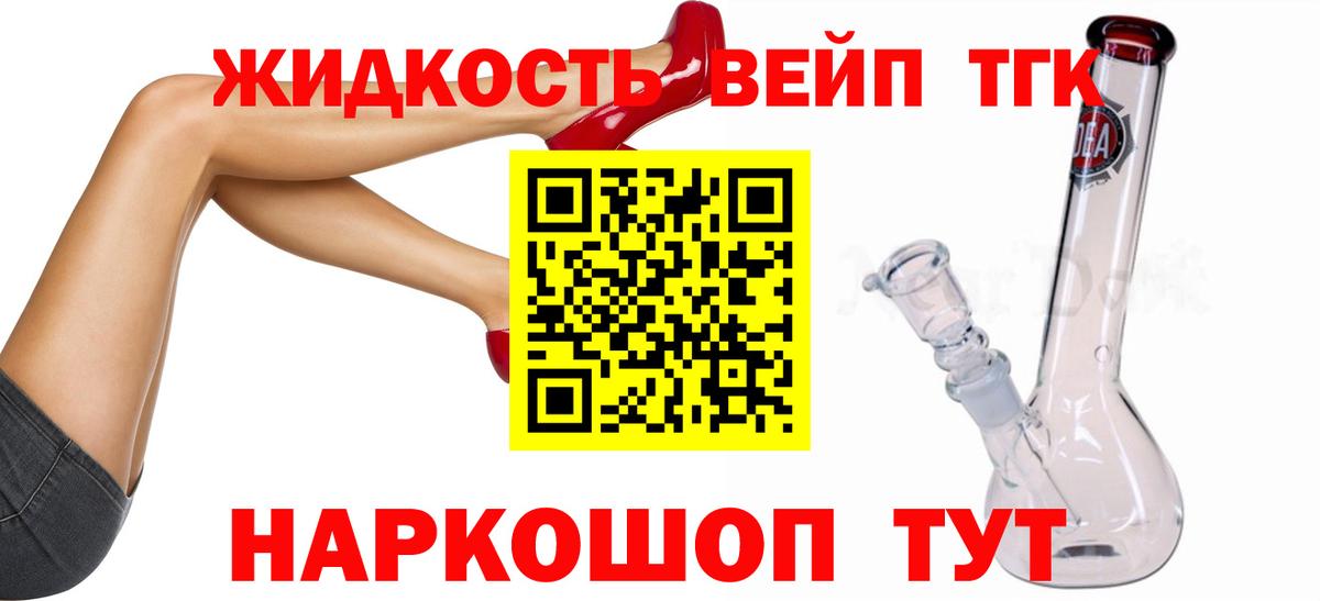 цены наркотик  Вход с VPN  Юрга  ТГК гашишное масло  Дистиллят ТГК вейп 