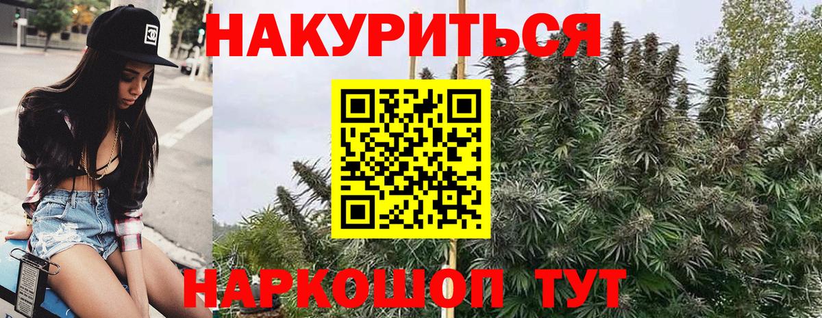 Канабис индика  Бошки марихуана конопля  Юрга  Вход с VPN 